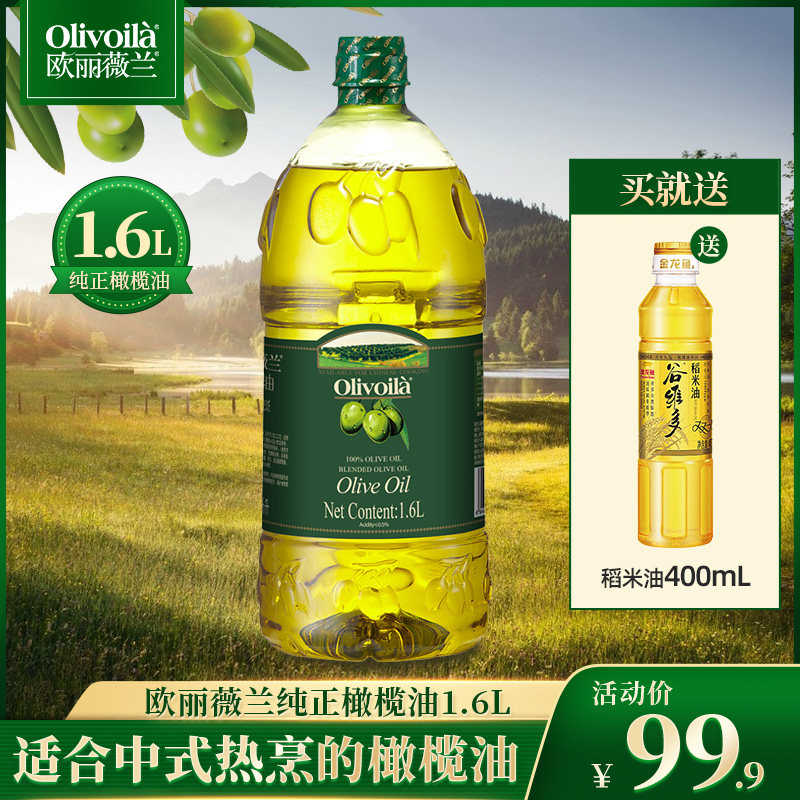 欧丽薇兰橄榄油1.6L 桶装食用油正品家用炒菜含特级初榨橄榄油