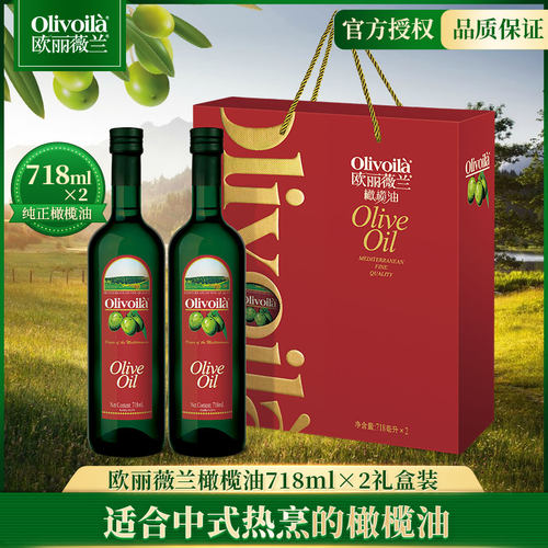 欧丽薇兰橄榄油礼盒装送礼