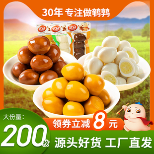 武冠鹵蛋去殼鹵鵪鶉蛋鹵香鹽焗泡椒味休閑熟食 流程專屬 一切