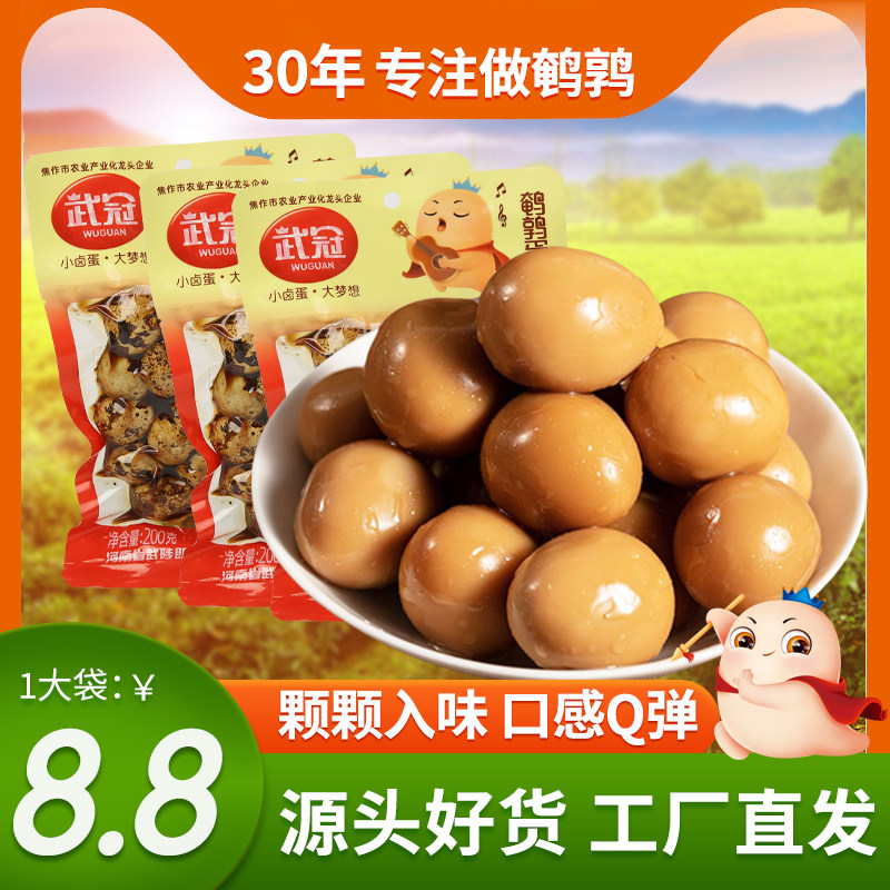 开袋即食卤蛋武冠五香味