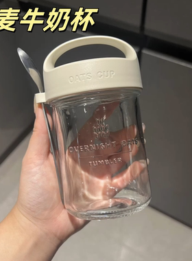牛奶杯燕麦杯便携早餐带盖勺外带密封沙拉奶昔麦片酸奶杯子水果杯