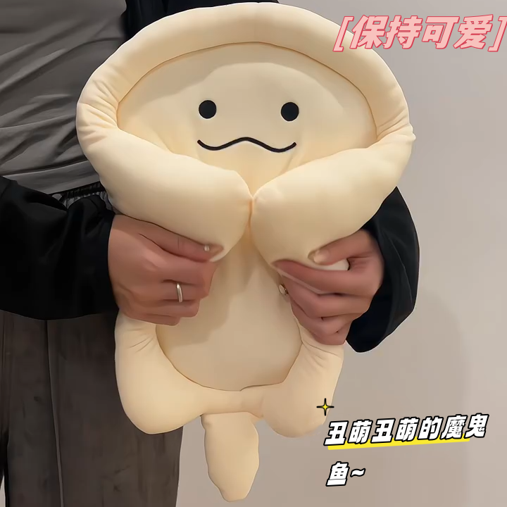 好喜欢这个丑萌丑萌的魔鬼鱼抱枕