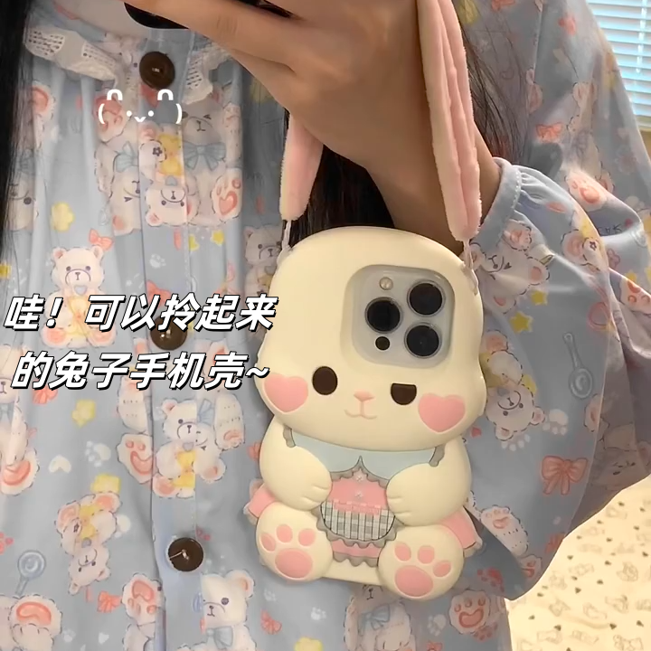 这个兔子手机壳也太可爱啦