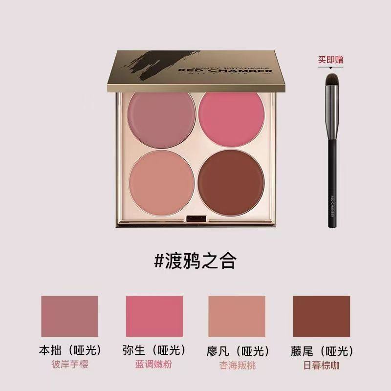 RED CHAMBER/朱栈四色多用眼影盘口红眼影腮红#夜莺之漫官方