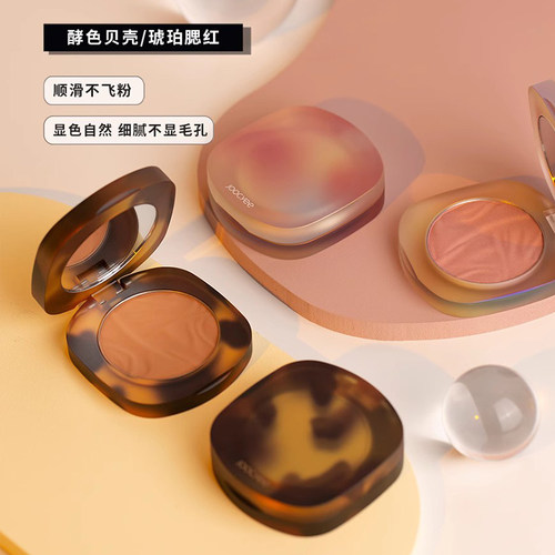琥珀贝壳腮红焦糖b01高光修酵色