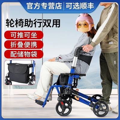 轮椅助行器二合一老人辅助行走器可坐防摔老年人代步车手推多功能