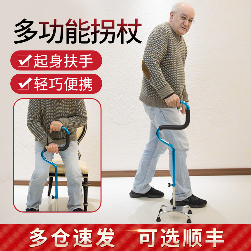 雅德拐杖 老人可辅助起身四脚拐铝合金可调高度老年拐棍防滑捌杖