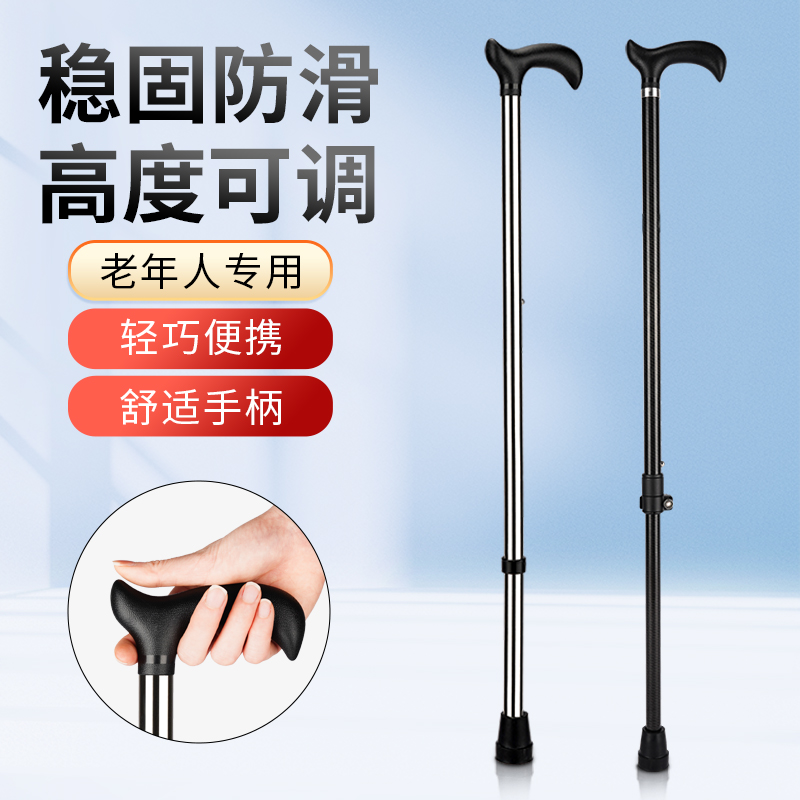 老人拐杖防滑轻便手杖加厚加固不锈钢伸缩老年人单拐棍康复防摔