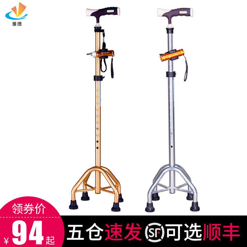 雅德铝合金拐杖老人四脚拐棍老年手杖可伸缩防滑带灯助行器助步器