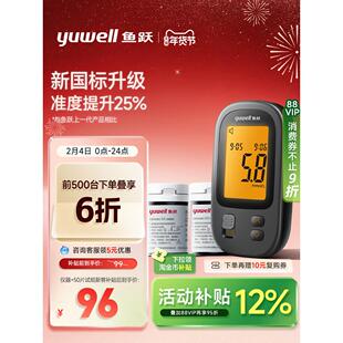 鱼跃592家用试医用糖的仪糖试纸旗舰配件