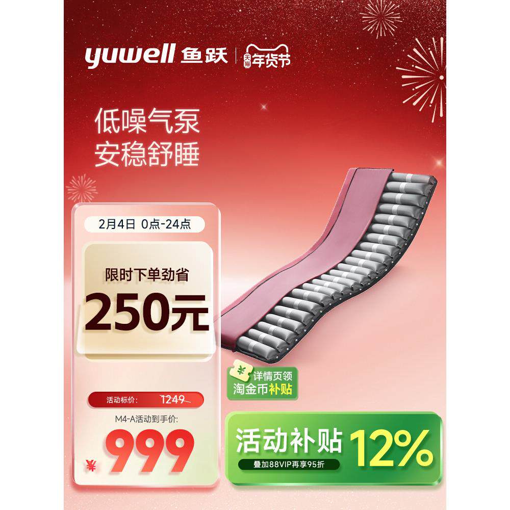 鱼跃气垫床老人防褥疮垫卧床防褥疮气床垫带便孔医用充气护理垫配