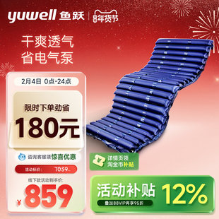 鱼跃气垫床老人防褥疮垫卧床防褥疮气床垫家用医用充气护理垫配件