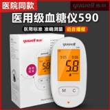 Оригинальный тестер сахара, прецизионный бытовой измеритель сахара, контрольная бумага, прибор для проверки сахара, официальный флагманский магазин, аксессуары для тестера сахара