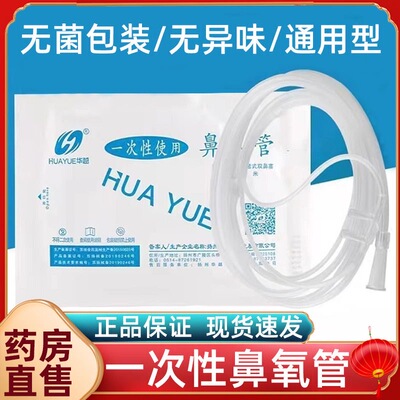 通用鱼跃制氧机家用吸氧管2米5 8米10鼻氧管氧气机老人官方旗舰店