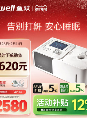 鱼跃呼吸机家用无创老人睡眠呼吸暂停止鼾机打呼噜YH-560配件