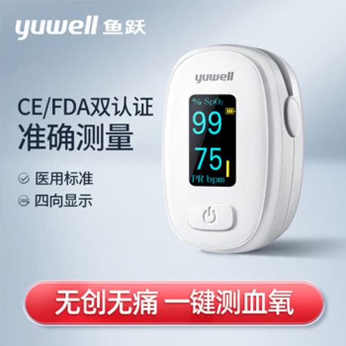 鱼跃新品指夹式YX306血氧仪老人家用一键式测量需氧饱和度配件