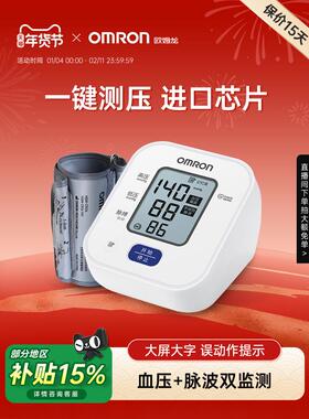 欧姆龙家用仪医用电子仪U701配件