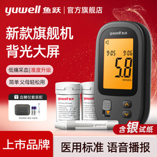 鱼跃592家用试医用糖的仪仪旗舰店糖试纸配件