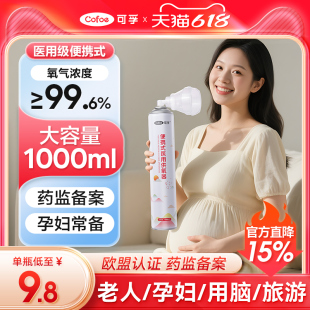 孕妇老人家用高原旅游专用压缩氧气罐医用机呼吸 可孚氧气瓶便携式