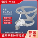鱼跃家用呼吸机鼻罩创面罩非口鼻面罩呼吸器面罩睡眠呼吸机配件