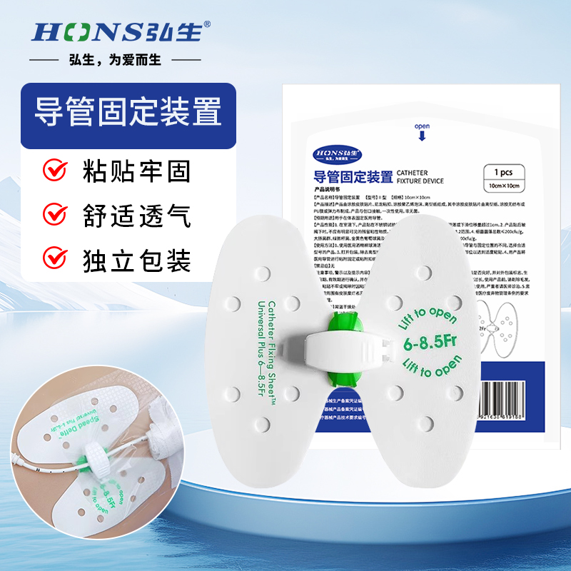 医用蝴蝶扣PTCD引流管蝴蝶型卡扣固定贴表导管固定装置可调节卡扣