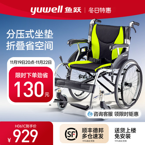 鱼跃轮椅车折叠轻便老人专用多功能瘫痪残疾人代步手动推车H061C