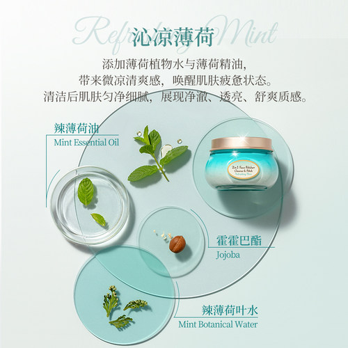 SABON二合一面部磨砂洁面霜