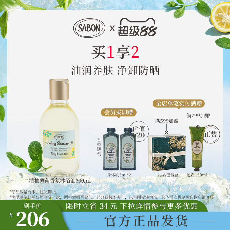 ����Ʒ���С�SABON�������ֱ����޶������ԡ��300ml��ԡ¶����