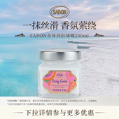 SABON身体润肤啫喱200ml 下拉详情百亿补贴 效期介意慎拍