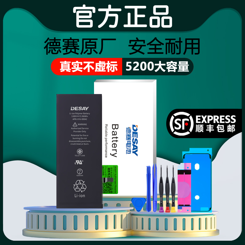 12德赛8P适用6SP苹果X电池iphone7Plus原装XS XR 13原厂11ProMax