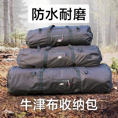 收纳包帐篷包防水耐磨大容量折叠