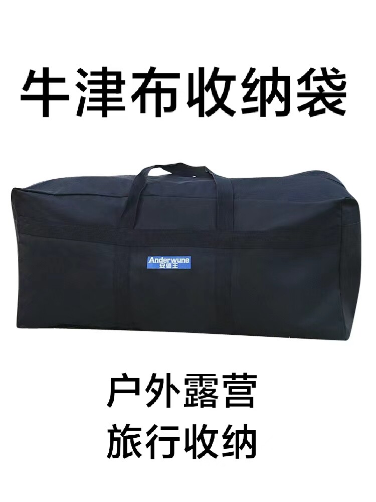 牛津布户外露营收纳包袋手提大号包帐蓬地垫天幕烧烤架车衣收纳袋