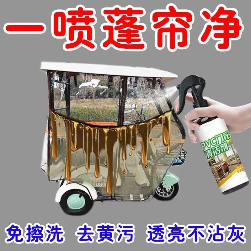 皮门帘清洗剂免水洗免拆去污