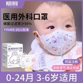 婴儿口罩3d立体医用外科0到6月12专用婴幼儿0一1岁宝宝儿童3到6岁