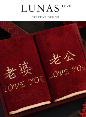 LUNA'S L.CO.送宾客.红色毛巾结婚一对陪嫁不掉毛伴手回礼 | 璧合