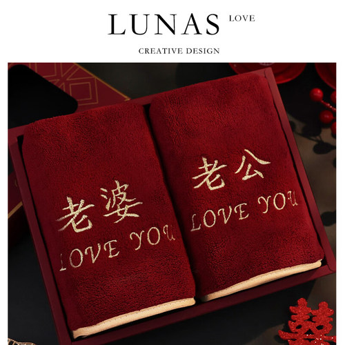LUNA'S L.CO.送宾客.红色毛巾结婚一对陪嫁不掉毛伴手回礼 | 璧合