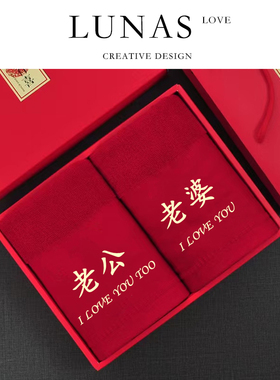 LUNA'S L.CO.送宾客.红色毛巾结婚一对陪嫁不掉毛伴手回礼 | 佳偶
