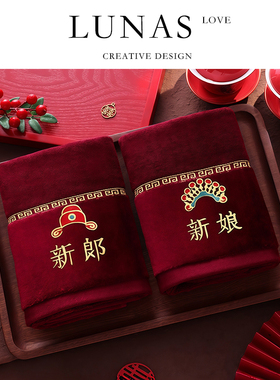 LUNA'S L.CO.送宾客.红色毛巾结婚一对陪嫁不掉毛伴手回礼 | 双喜