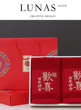 LUNA'S L.CO.送宾客.红色毛巾结婚一对陪嫁不掉毛伴手回礼 | 浴巾