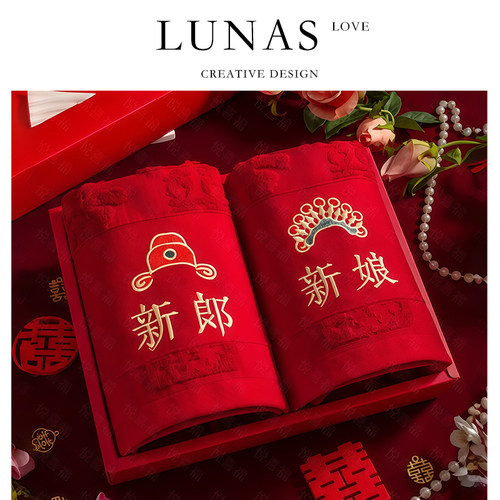LUNA'S L.CO.送宾客.红色毛巾结婚一对陪嫁不掉毛伴手回礼 | 晴驻