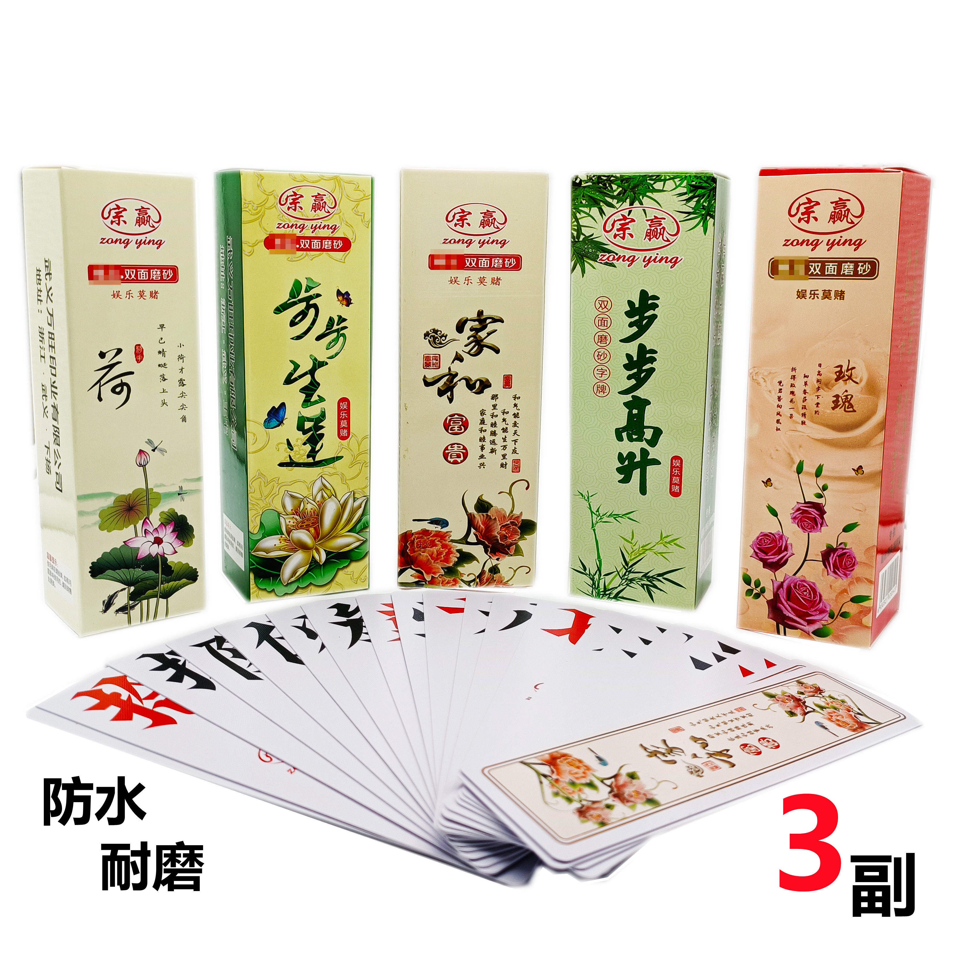 跑胡子字牌 塑料布纹加厚双面磨砂大字牌二七十大贰 湖南纸牌长牌