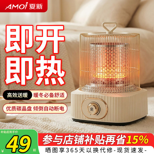 【榜单推荐】夏新鸟笼取暖器