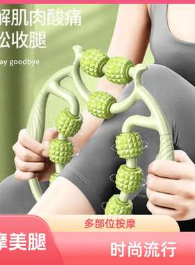 黑科技腿部按摩器燕乐优选九轮环形夹腿器腿部肌肉拉伸塑形美腿a5