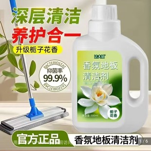 洁大姐香氛地板清洁剂杀菌清香拖地专用清洁液巳熙瓷砖去污清洗剂