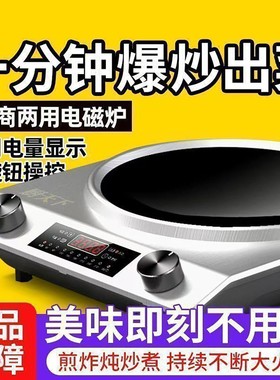 德国新款凹面爆炒电磁炉家用多功能泰然欣厨房大功率旋钮电磁a55