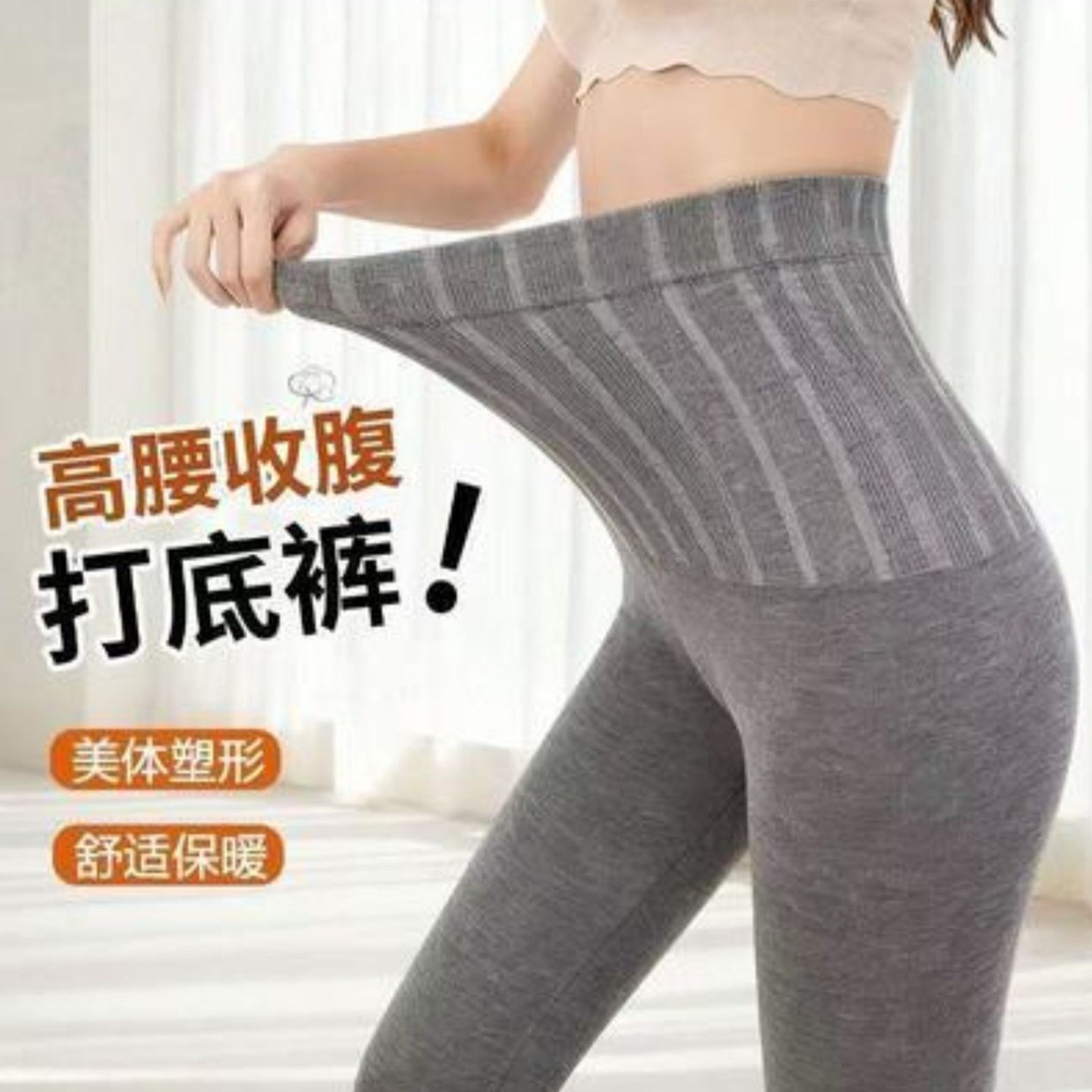 热荔女裤岚耀高腰收腹打底裤2026秋冬女士提臀保暖裤内穿线秋裤a7