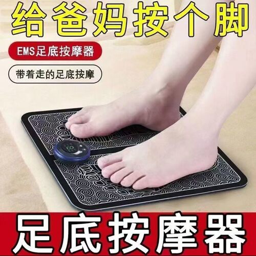 胜盏贸易商行遥控脉冲EMS足底按摩器家用小型足部微电流按摩脚a2