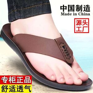 名佳怡夏季男士拖鞋外穿防滑透气人字拖运动凉鞋一脚蹬百搭沙滩a7