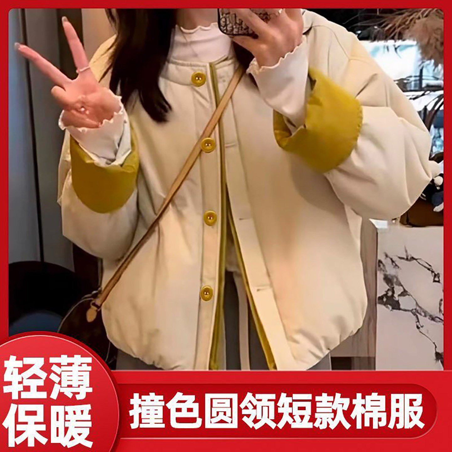 叙烽岚女装撞色圆领保暖棉服女士高级感时尚外套秋冬柔软舒适a35