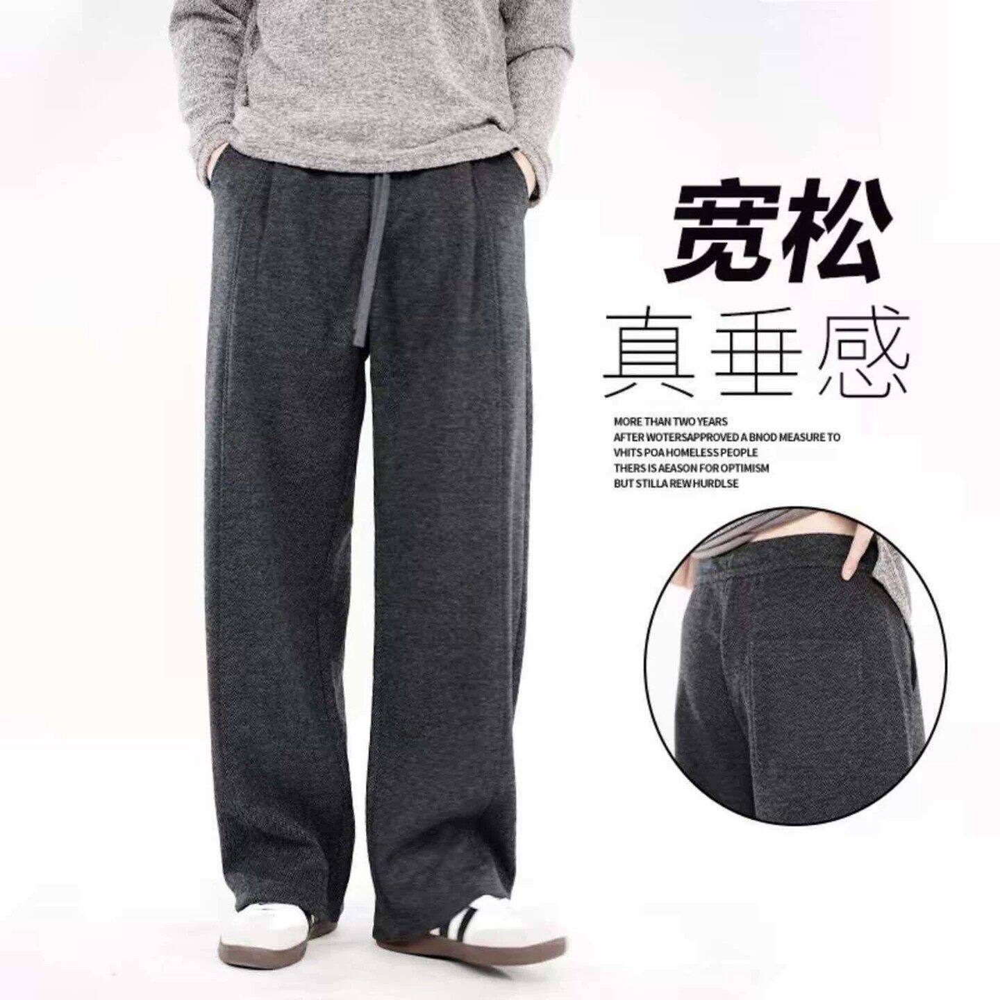 维干好物优品男裤秋季新款卫裤男士纹理高级感美式阔腿直筒休闲a8